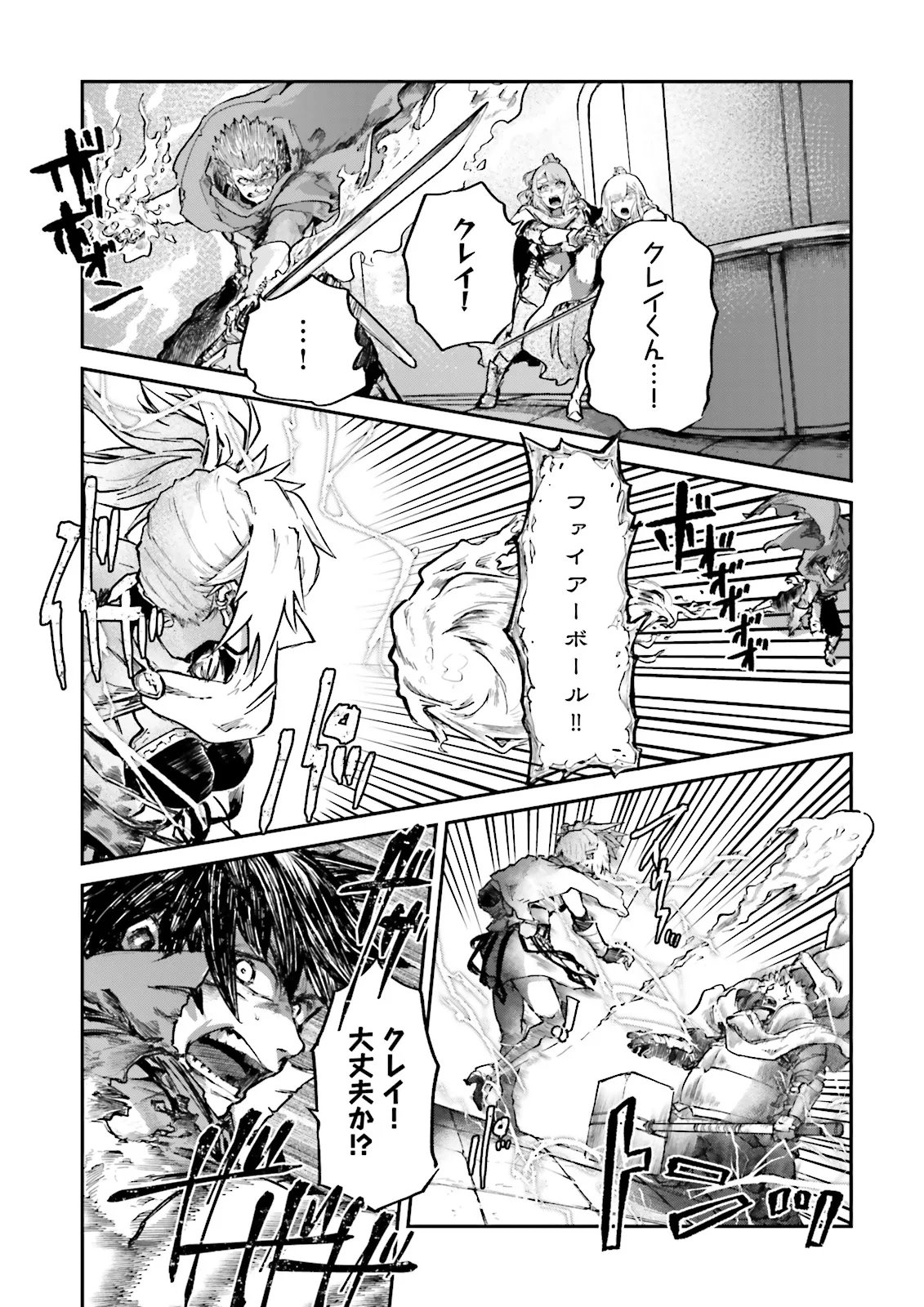 ノロマ魔法と呼ばれた魔法使いは重力魔法で無双するまだ重力の概念のない世界にて少年は万有引力の王となる Chap 21.4 - Next Chap 22.4