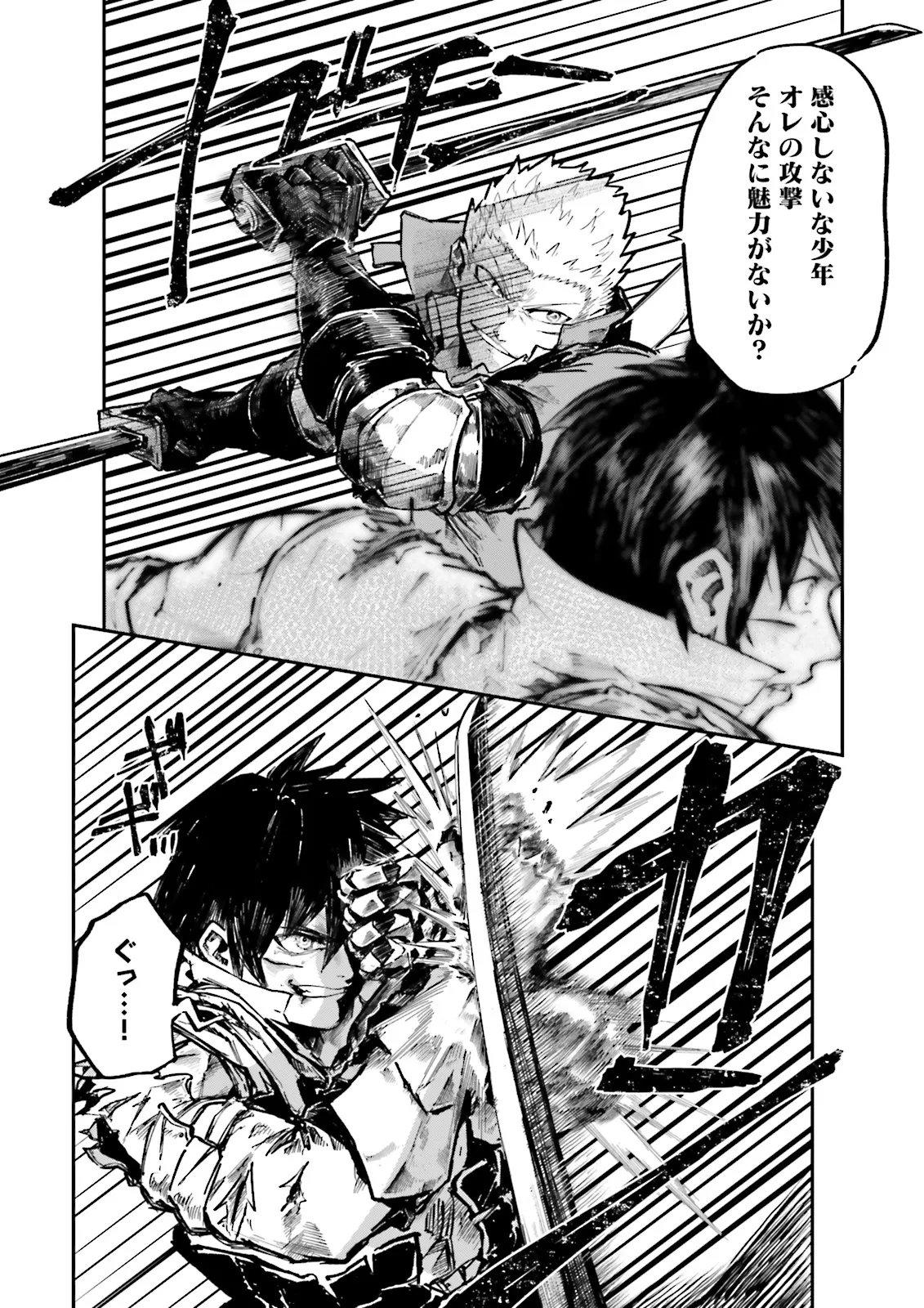 ノロマ魔法と呼ばれた魔法使いは重力魔法で無双するまだ重力の概念のない世界にて少年は万有引力の王となる Chap 21.4 - Next Chap 22.4