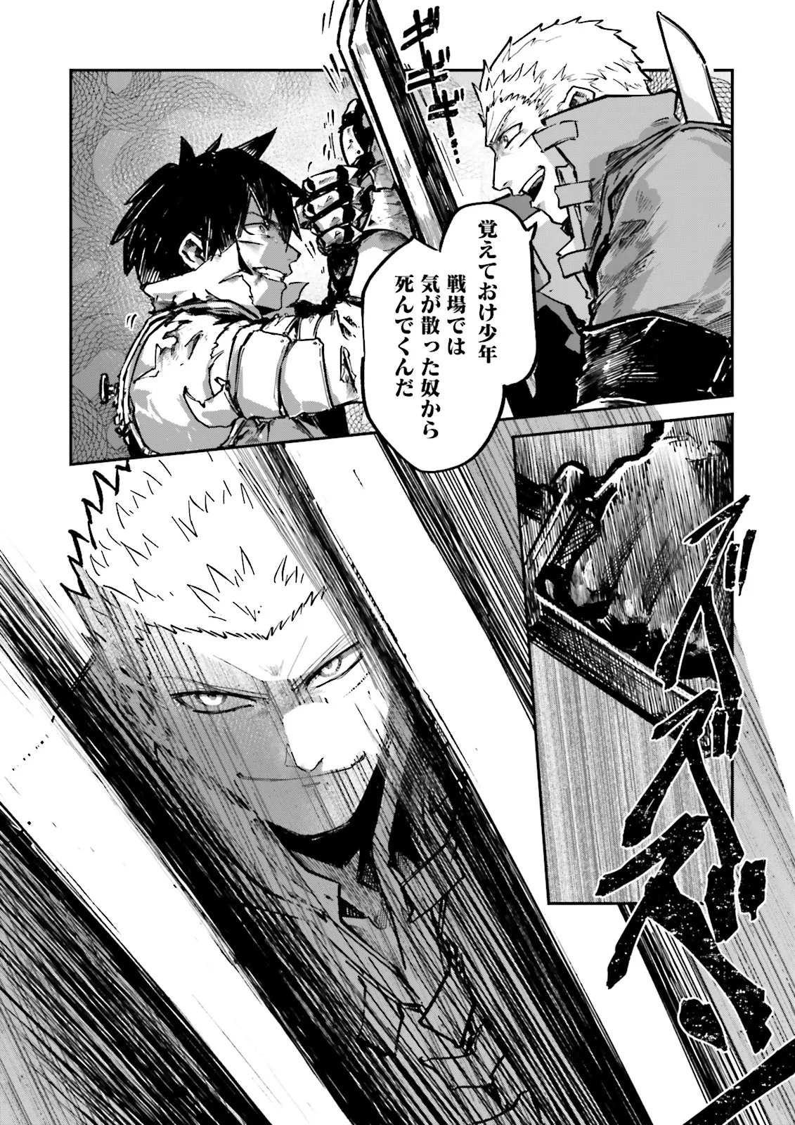 ノロマ魔法と呼ばれた魔法使いは重力魔法で無双するまだ重力の概念のない世界にて少年は万有引力の王となる Chap 21.4 - Next Chap 22.4