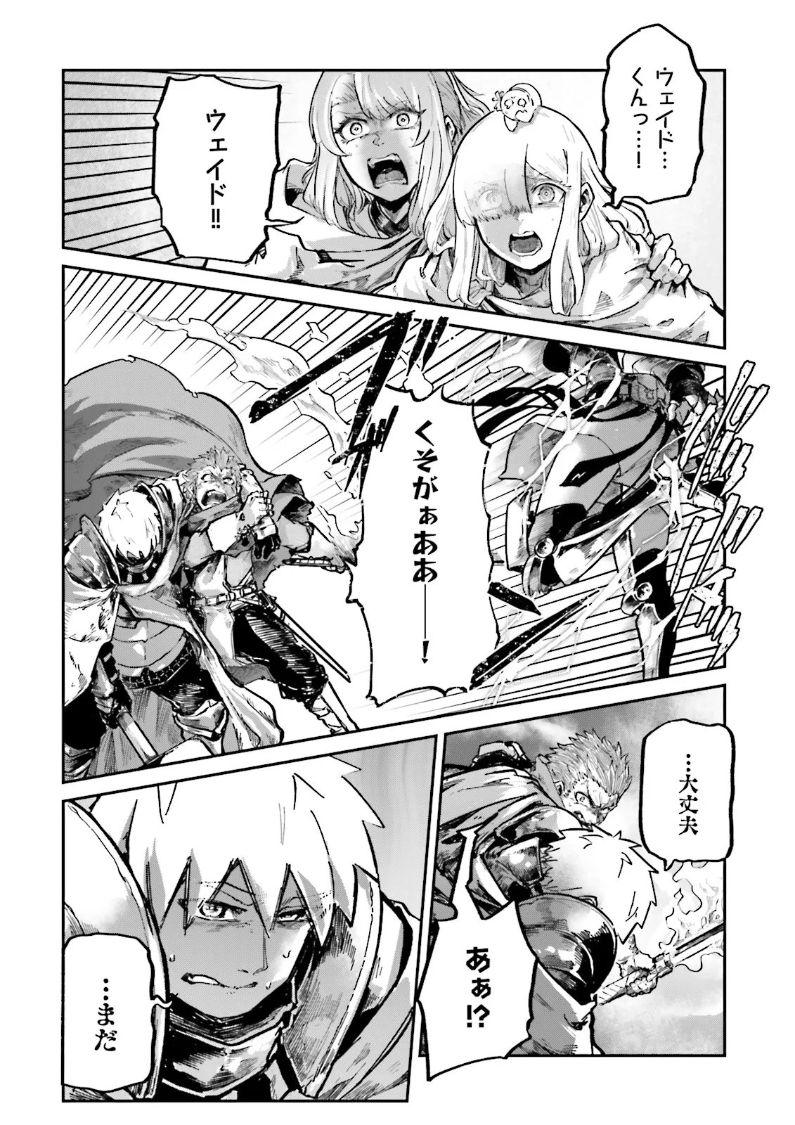 ノロマ魔法と呼ばれた魔法使いは重力魔法で無双するまだ重力の概念のない世界にて少年は万有引力の王となる Chap 21.4 - Next Chap 22.4