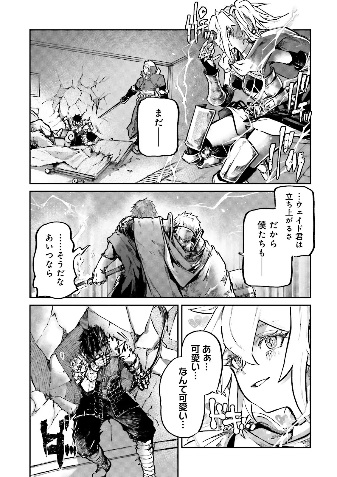 ノロマ魔法と呼ばれた魔法使いは重力魔法で無双するまだ重力の概念のない世界にて少年は万有引力の王となる Chap 21.4 - Next Chap 22.4