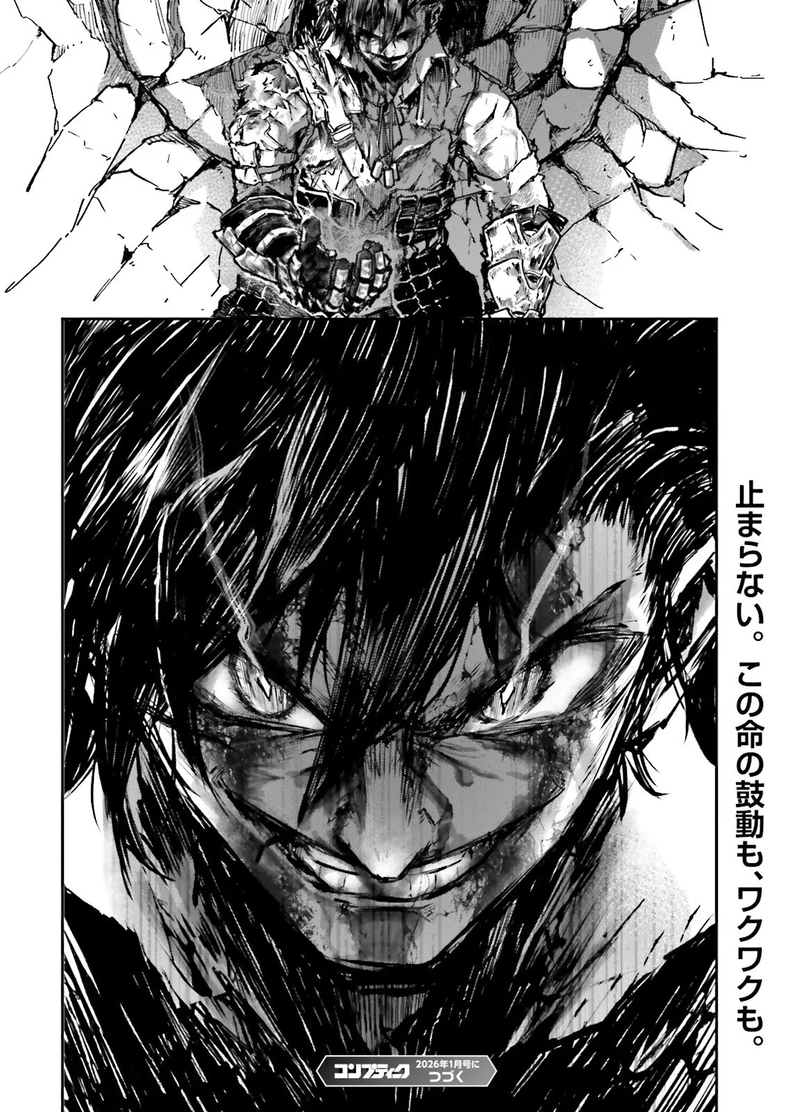 ノロマ魔法と呼ばれた魔法使いは重力魔法で無双するまだ重力の概念のない世界にて少年は万有引力の王となる Chap 21.4 - Next Chap 22.4