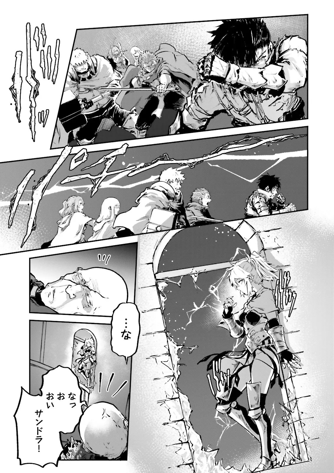 ノロマ魔法と呼ばれた魔法使いは重力魔法で無双するまだ重力の概念のない世界にて少年は万有引力の王となる Chap 22.3 - Next Chap 23.3