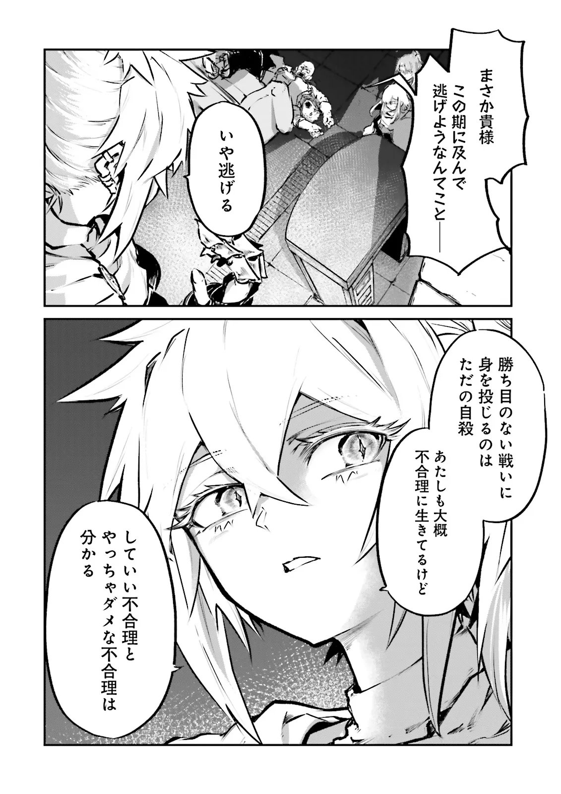 ノロマ魔法と呼ばれた魔法使いは重力魔法で無双するまだ重力の概念のない世界にて少年は万有引力の王となる Chap 22.3 - Next Chap 23.3