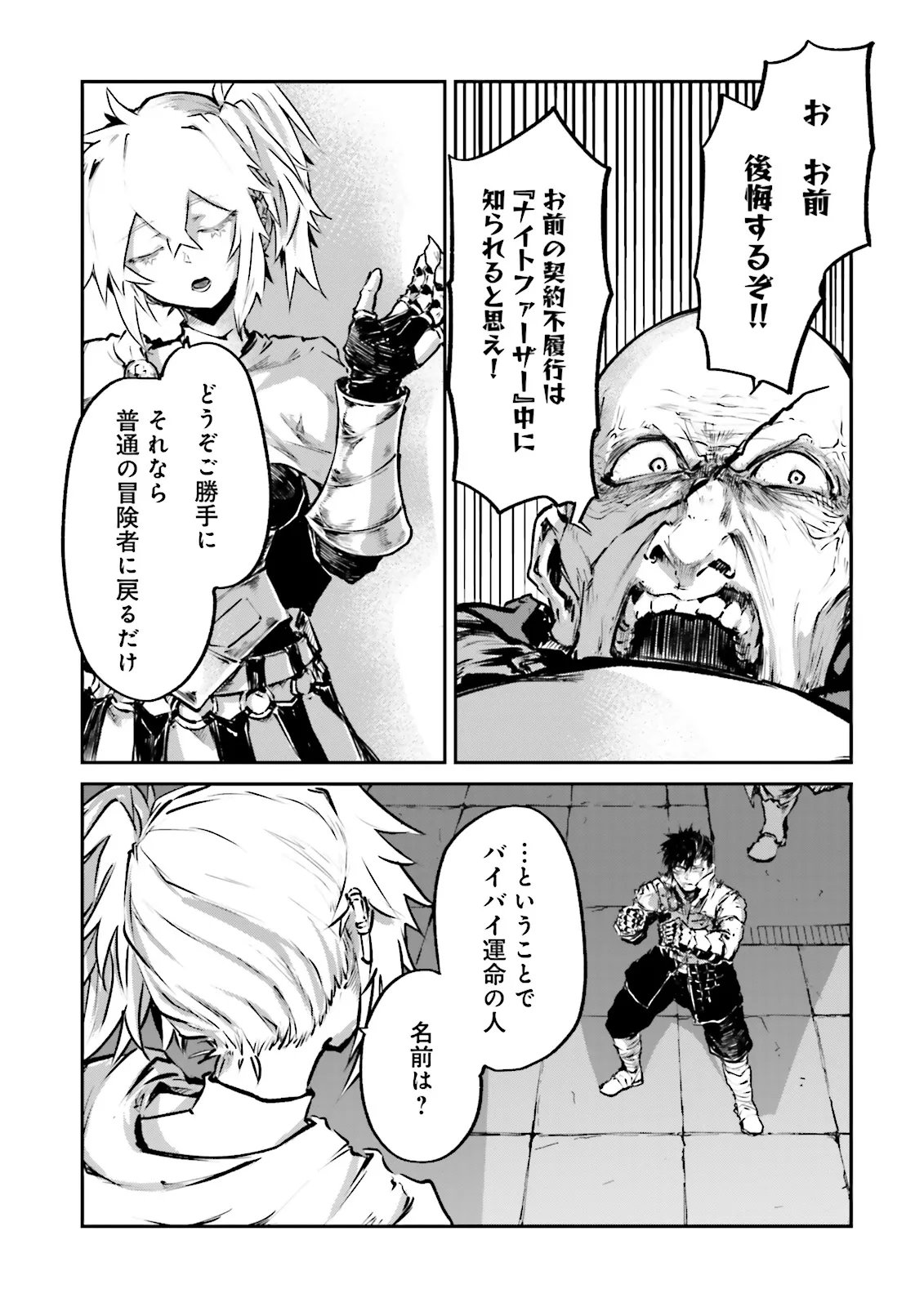 ノロマ魔法と呼ばれた魔法使いは重力魔法で無双するまだ重力の概念のない世界にて少年は万有引力の王となる Chap 22.3 - Next Chap 23.3