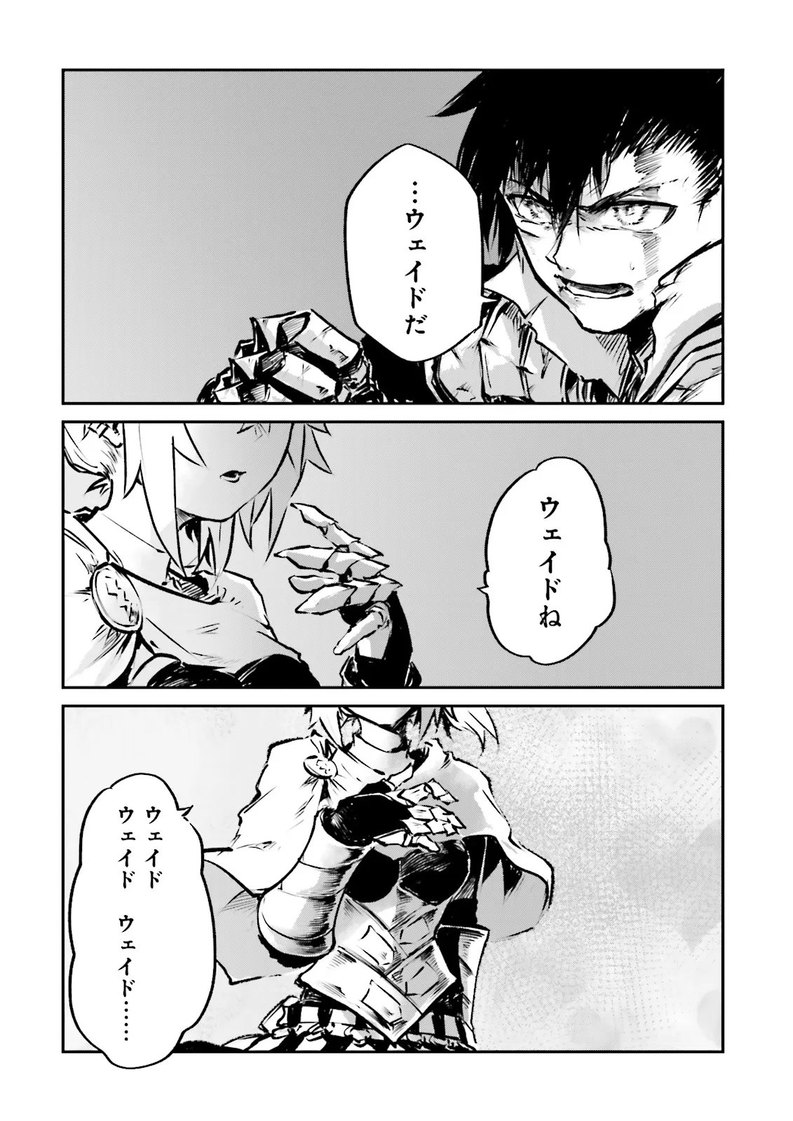 ノロマ魔法と呼ばれた魔法使いは重力魔法で無双するまだ重力の概念のない世界にて少年は万有引力の王となる Chap 22.3 - Next Chap 23.3