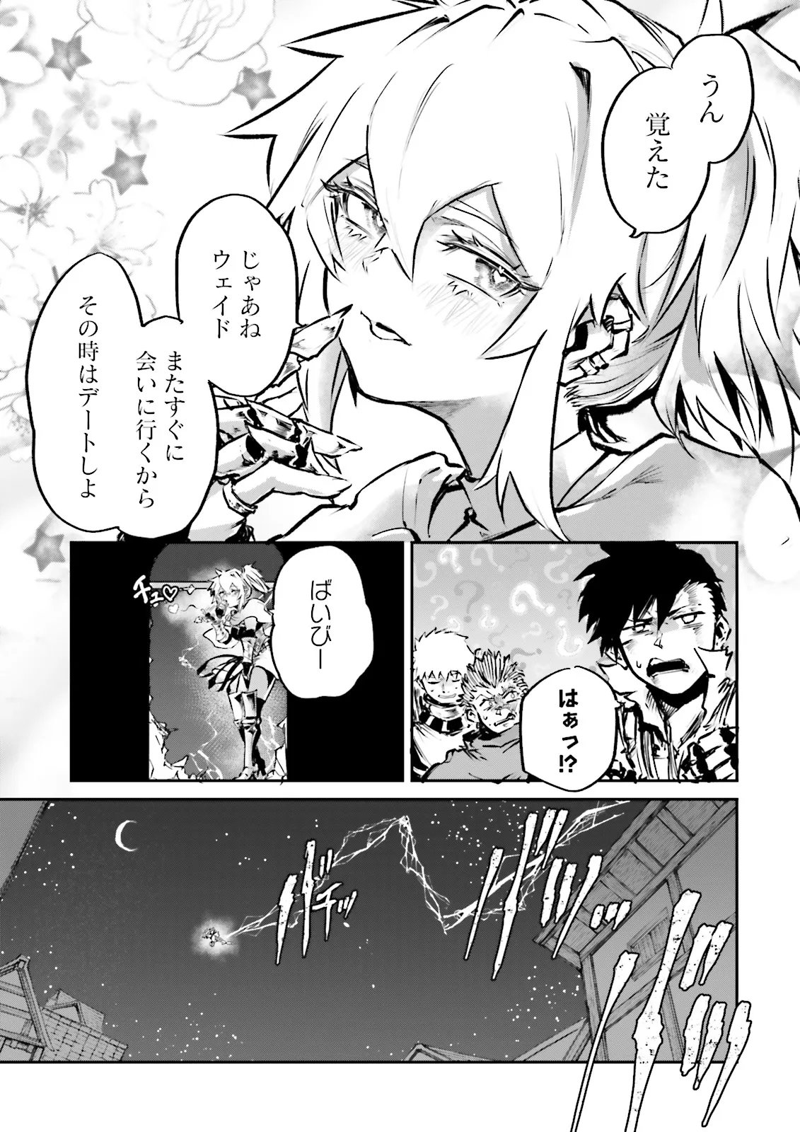 ノロマ魔法と呼ばれた魔法使いは重力魔法で無双するまだ重力の概念のない世界にて少年は万有引力の王となる Chap 22.3 - Next Chap 23.3