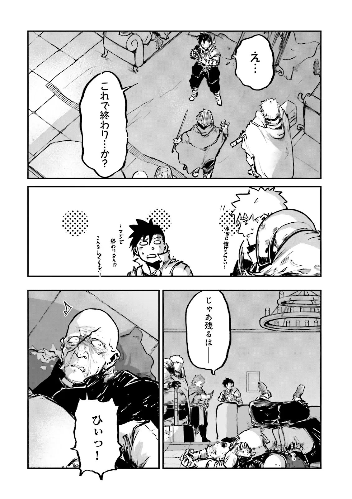 ノロマ魔法と呼ばれた魔法使いは重力魔法で無双するまだ重力の概念のない世界にて少年は万有引力の王となる Chap 22.3 - Next Chap 23.3
