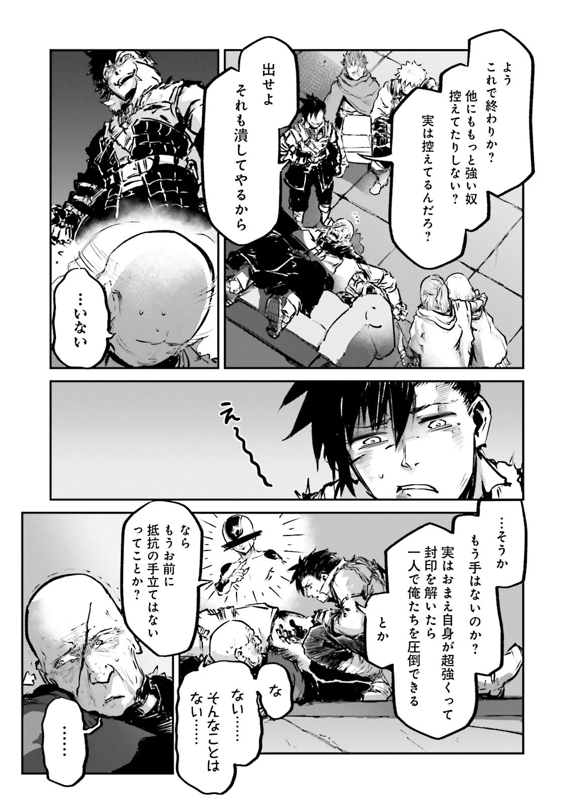 ノロマ魔法と呼ばれた魔法使いは重力魔法で無双するまだ重力の概念のない世界にて少年は万有引力の王となる Chap 22.3 - Next Chap 23.3
