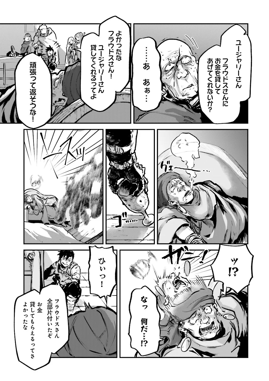 ノロマ魔法と呼ばれた魔法使いは重力魔法で無双するまだ重力の概念のない世界にて少年は万有引力の王となる Chap 22.4 - Next Chap 23.4