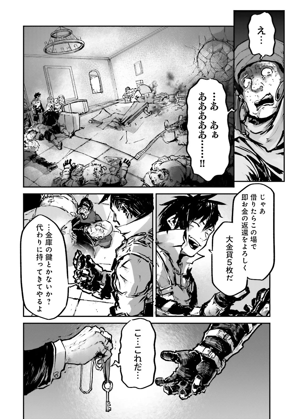 ノロマ魔法と呼ばれた魔法使いは重力魔法で無双するまだ重力の概念のない世界にて少年は万有引力の王となる Chap 22.4 - Next Chap 23.4