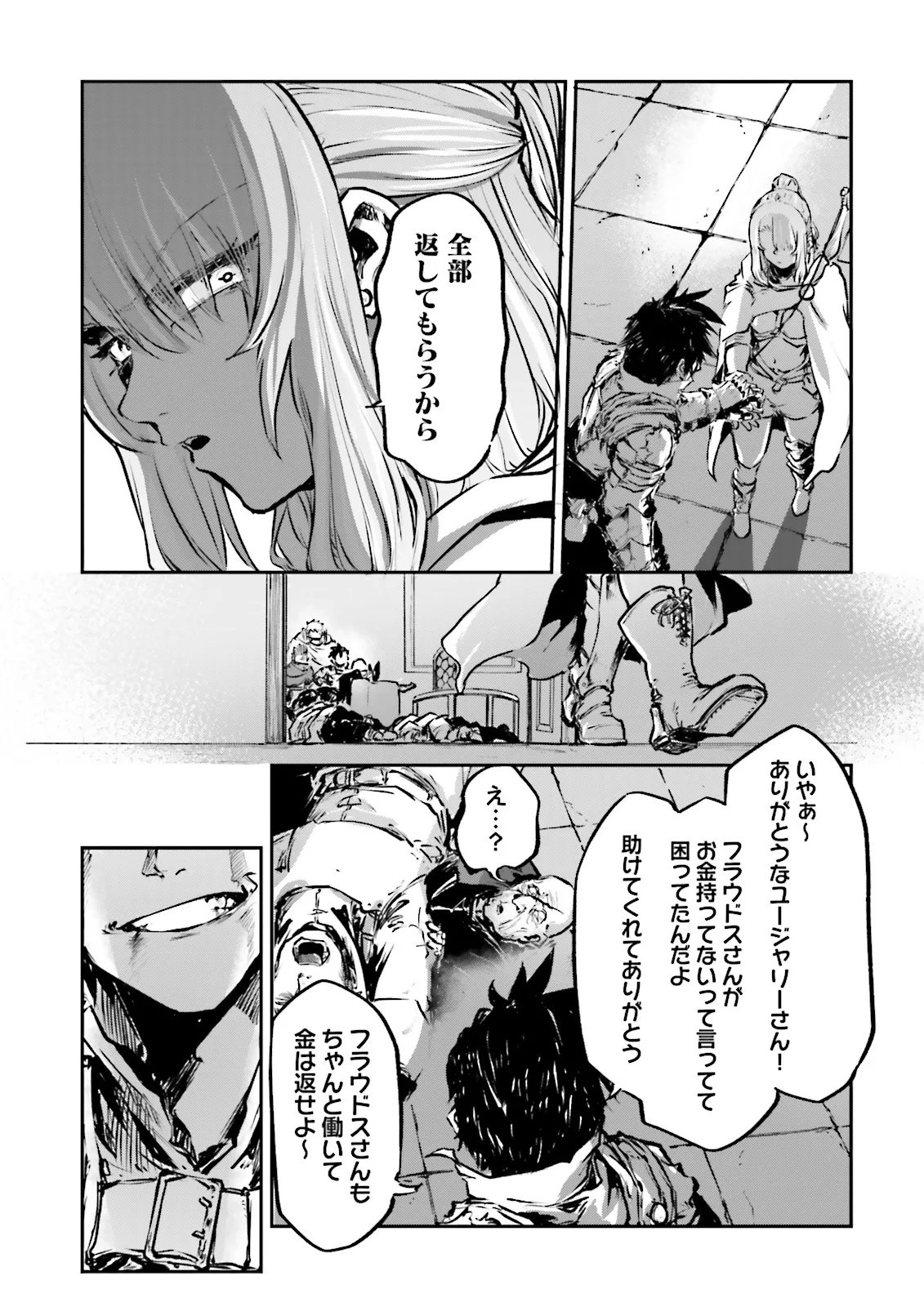 ノロマ魔法と呼ばれた魔法使いは重力魔法で無双するまだ重力の概念のない世界にて少年は万有引力の王となる Chap 22.4 - Next Chap 23.4