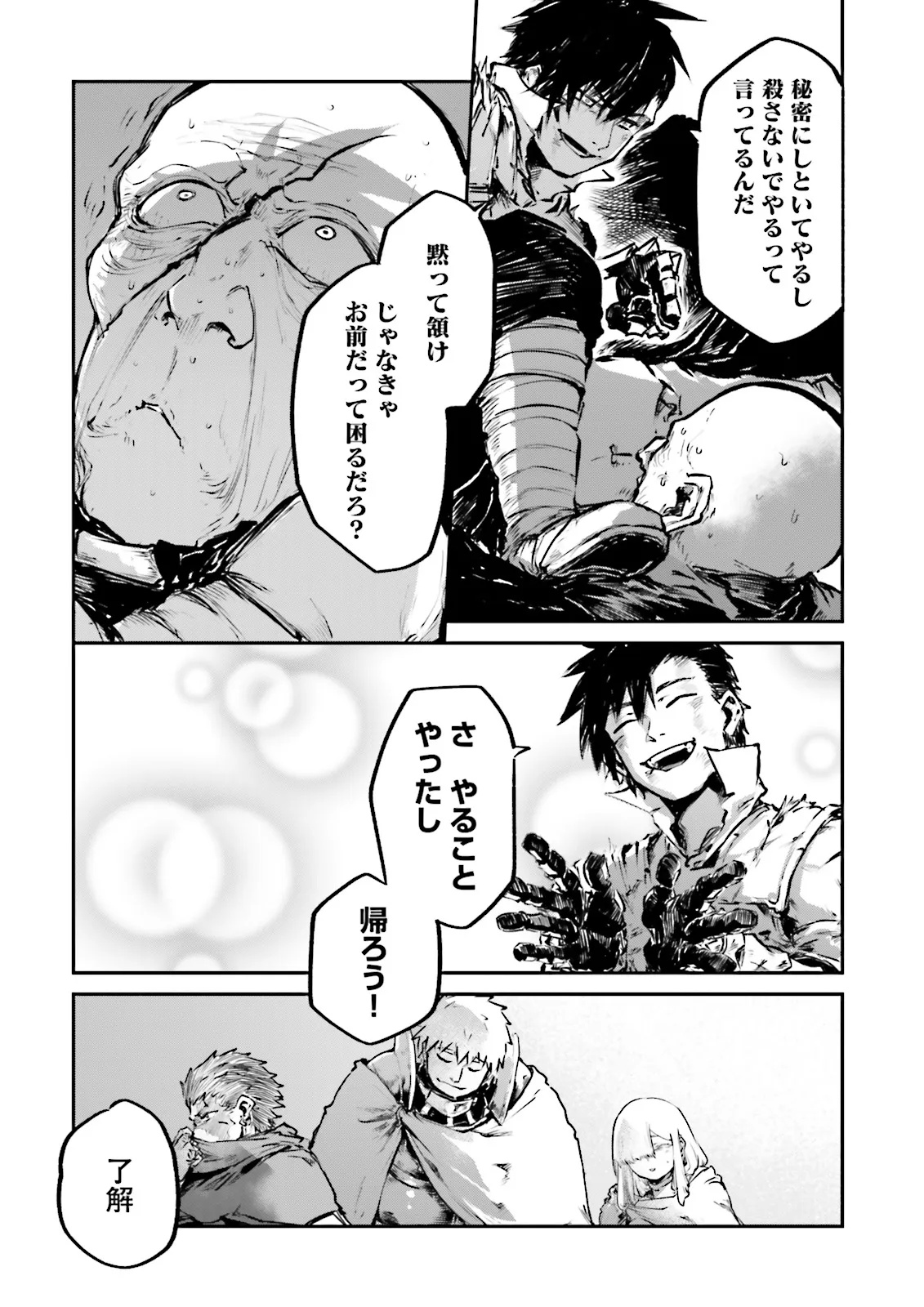 ノロマ魔法と呼ばれた魔法使いは重力魔法で無双するまだ重力の概念のない世界にて少年は万有引力の王となる Chap 22.4 - Next Chap 23.4