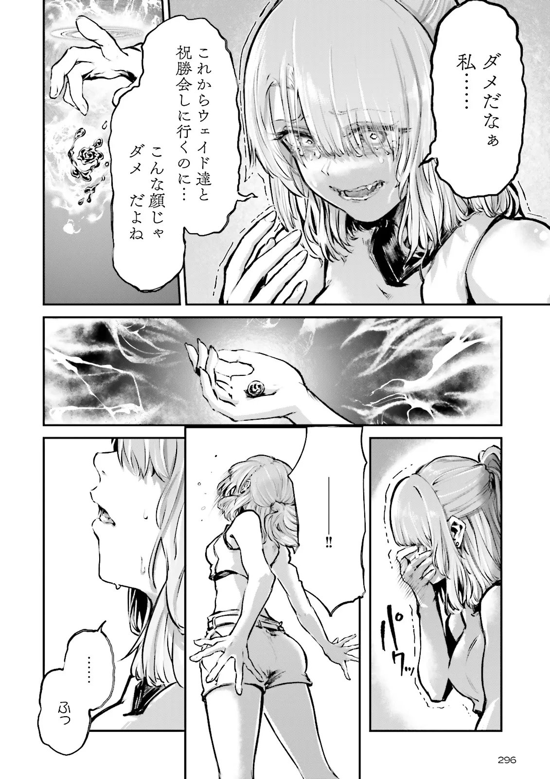 ノロマ魔法と呼ばれた魔法使いは重力魔法で無双するまだ重力の概念のない世界にて少年は万有引力の王となる Chap 23.1 - Next Chap 24.1