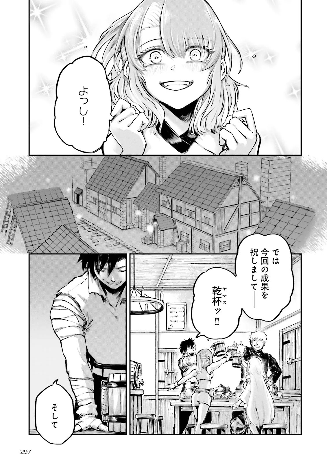 ノロマ魔法と呼ばれた魔法使いは重力魔法で無双するまだ重力の概念のない世界にて少年は万有引力の王となる Chap 23.1 - Next Chap 24.1