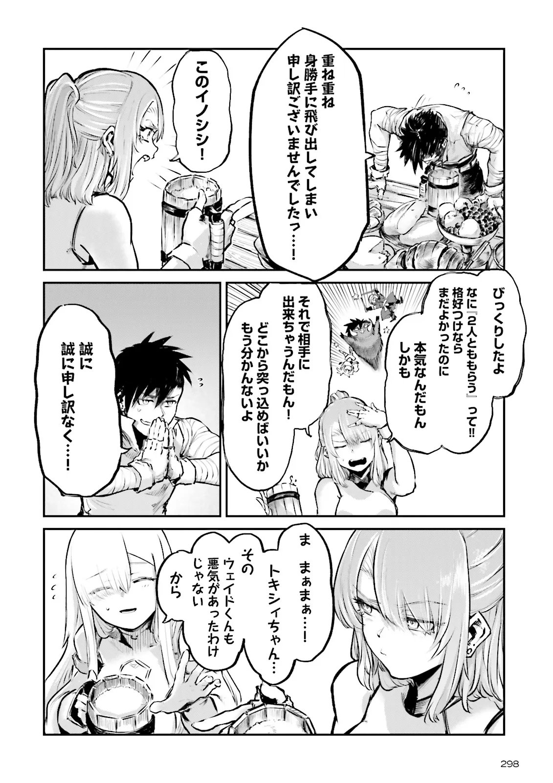 ノロマ魔法と呼ばれた魔法使いは重力魔法で無双するまだ重力の概念のない世界にて少年は万有引力の王となる Chap 23.1 - Next Chap 24.1
