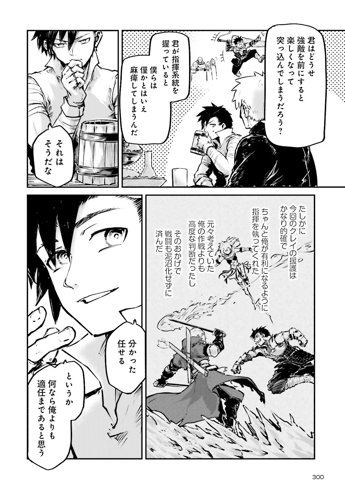 ノロマ魔法と呼ばれた魔法使いは重力魔法で無双するまだ重力の概念のない世界にて少年は万有引力の王となる Chap 23.1 - Next Chap 24.1