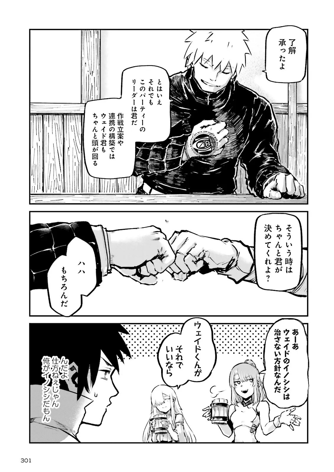 ノロマ魔法と呼ばれた魔法使いは重力魔法で無双するまだ重力の概念のない世界にて少年は万有引力の王となる Chap 23.1 - Next Chap 24.1