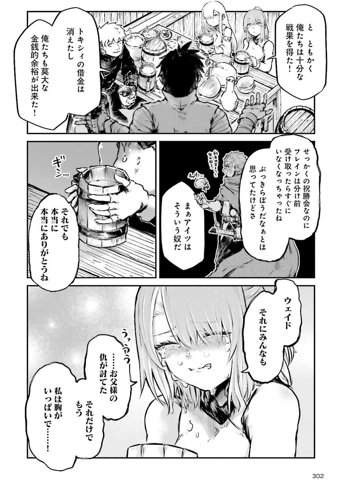 ノロマ魔法と呼ばれた魔法使いは重力魔法で無双するまだ重力の概念のない世界にて少年は万有引力の王となる Chap 23.2 - Next Chap 24.2