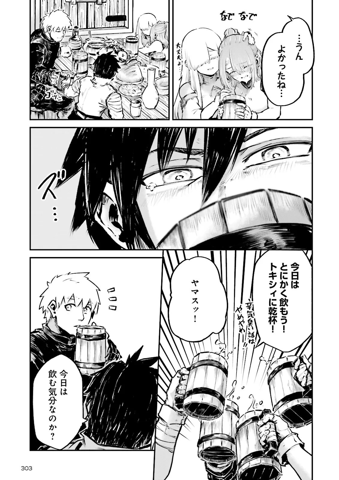 ノロマ魔法と呼ばれた魔法使いは重力魔法で無双するまだ重力の概念のない世界にて少年は万有引力の王となる Chap 23.2 - Next Chap 24.2