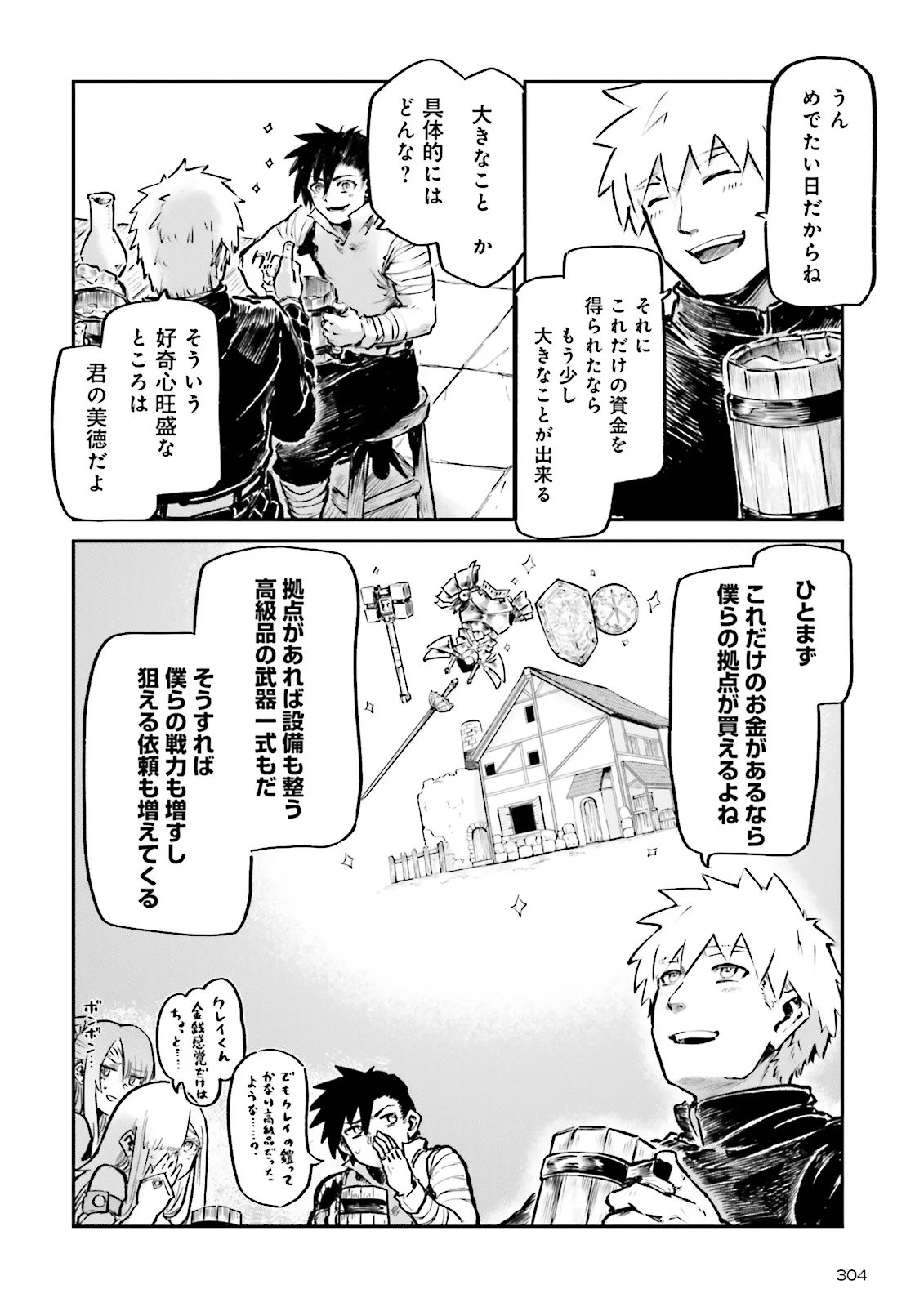 ノロマ魔法と呼ばれた魔法使いは重力魔法で無双するまだ重力の概念のない世界にて少年は万有引力の王となる Chap 23.2 - Next Chap 24.2