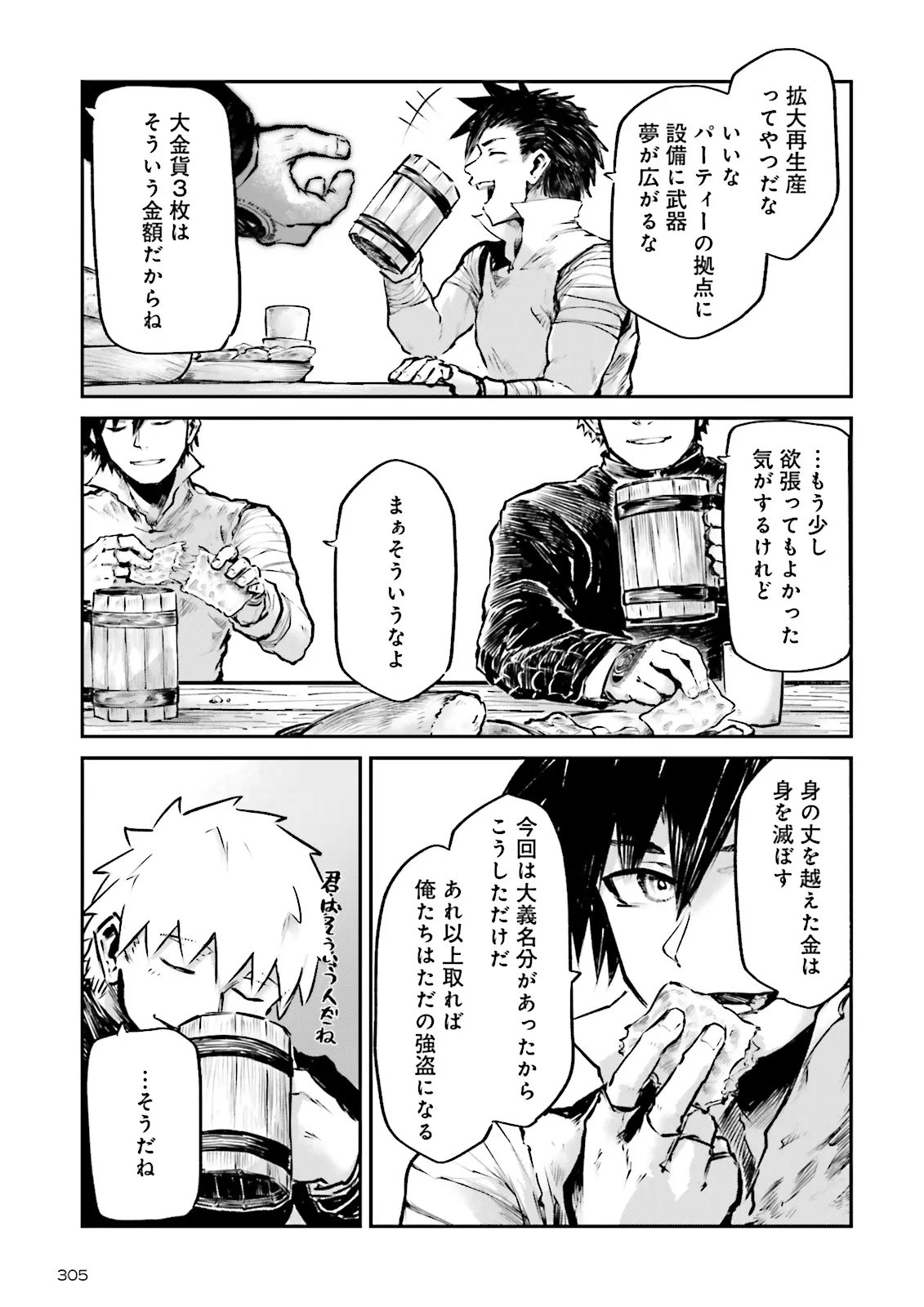 ノロマ魔法と呼ばれた魔法使いは重力魔法で無双するまだ重力の概念のない世界にて少年は万有引力の王となる Chap 23.2 - Next Chap 24.2