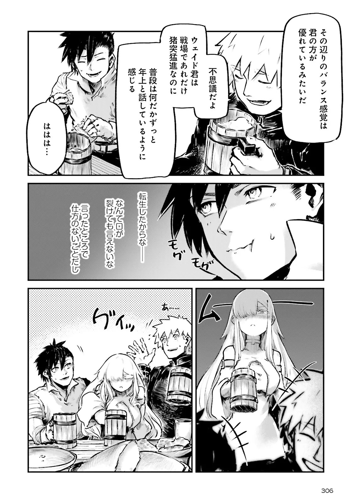 ノロマ魔法と呼ばれた魔法使いは重力魔法で無双するまだ重力の概念のない世界にて少年は万有引力の王となる Chap 23.2 - Next Chap 24.2