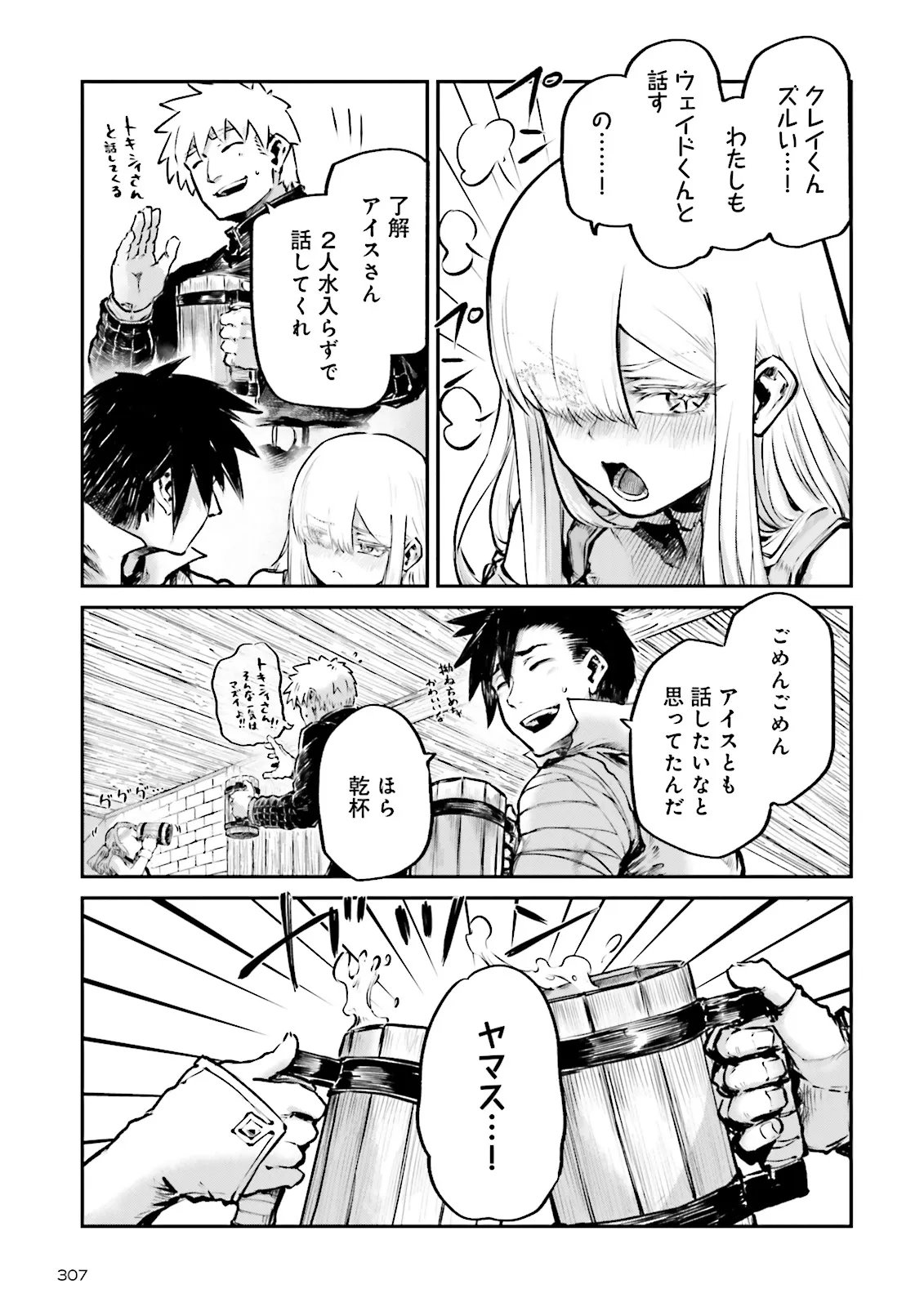 ノロマ魔法と呼ばれた魔法使いは重力魔法で無双するまだ重力の概念のない世界にて少年は万有引力の王となる Chap 23.2 - Next Chap 24.2
