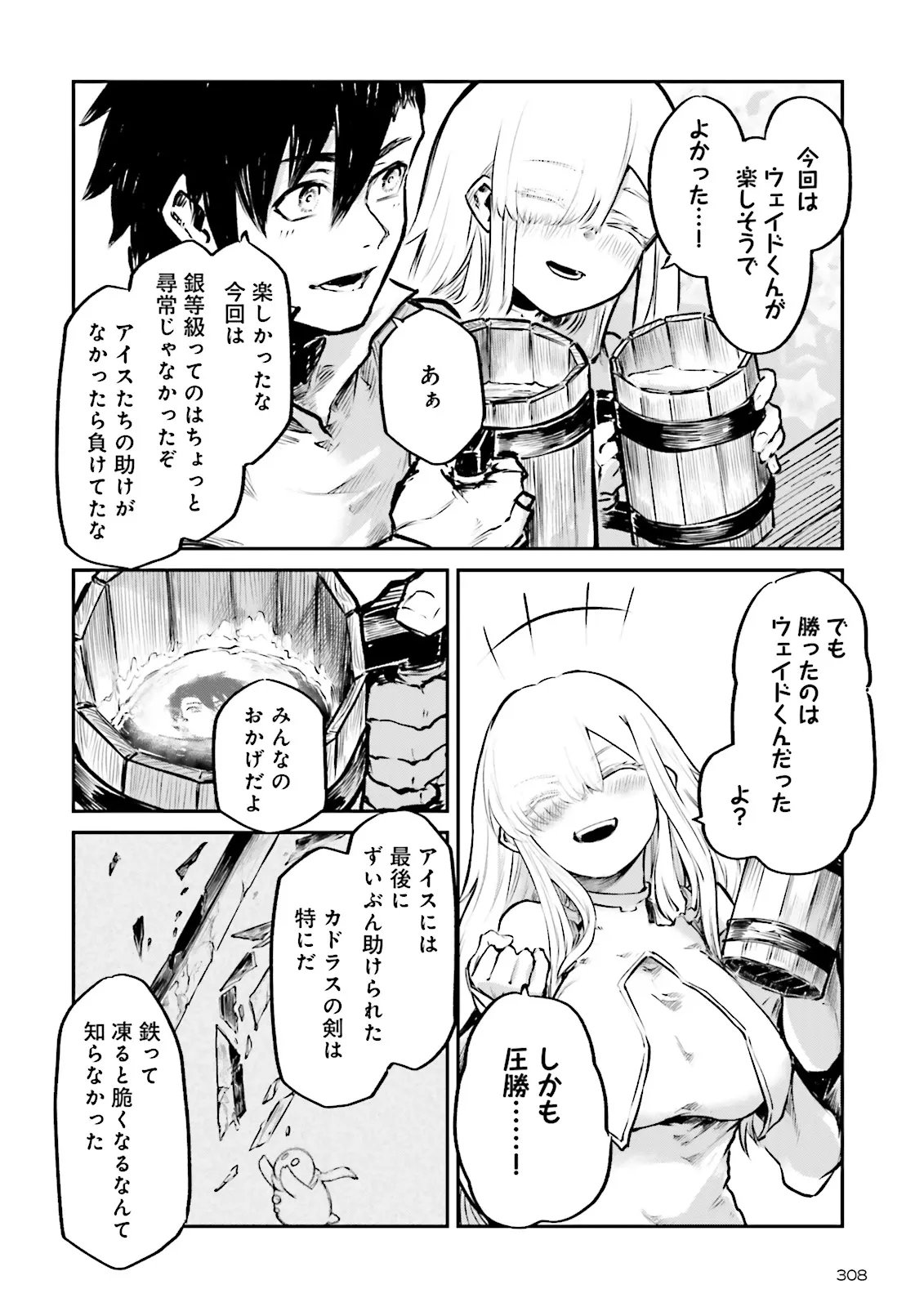 ノロマ魔法と呼ばれた魔法使いは重力魔法で無双するまだ重力の概念のない世界にて少年は万有引力の王となる Chap 23.2 - Next Chap 24.2