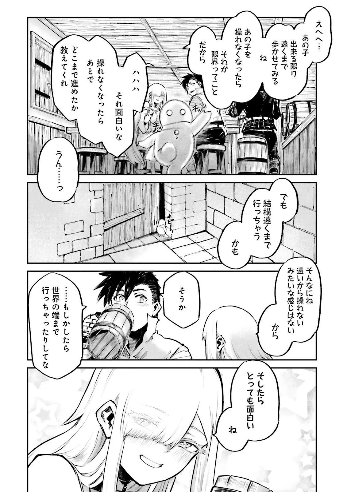 ノロマ魔法と呼ばれた魔法使いは重力魔法で無双するまだ重力の概念のない世界にて少年は万有引力の王となる Chap 23.2 - Next Chap 24.2