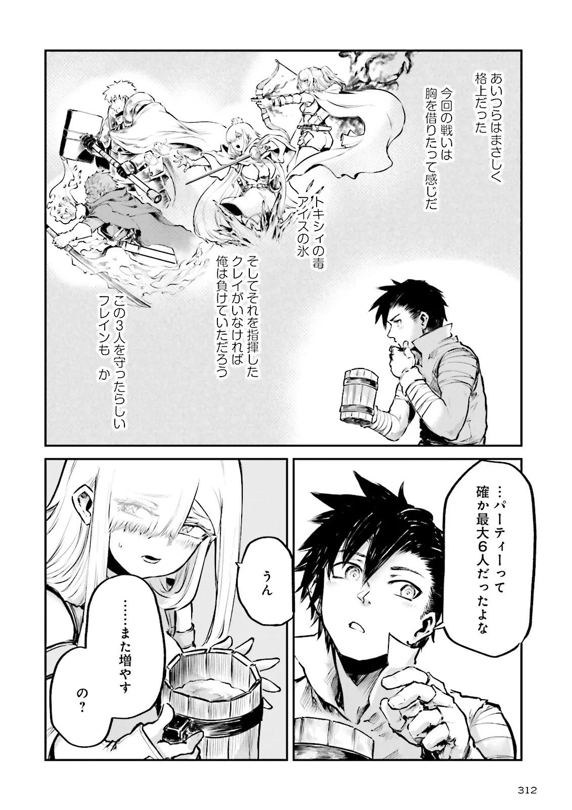 ノロマ魔法と呼ばれた魔法使いは重力魔法で無双するまだ重力の概念のない世界にて少年は万有引力の王となる Chap 23.3 - Next Chap 24.3