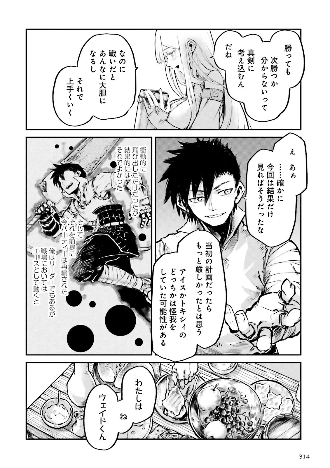 ノロマ魔法と呼ばれた魔法使いは重力魔法で無双するまだ重力の概念のない世界にて少年は万有引力の王となる Chap 23.3 - Next Chap 24.3