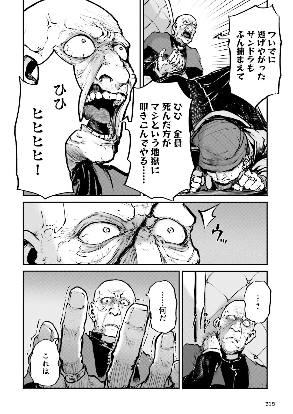 ノロマ魔法と呼ばれた魔法使いは重力魔法で無双するまだ重力の概念のない世界にて少年は万有引力の王となる Chap 23.4 - Next Chap 24.4