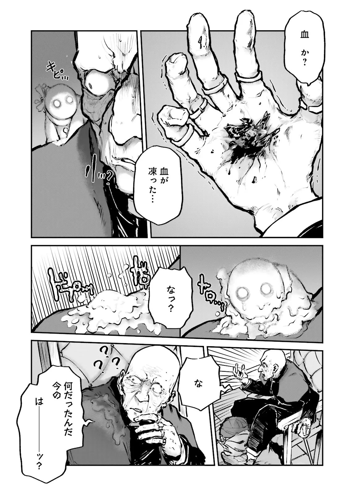 ノロマ魔法と呼ばれた魔法使いは重力魔法で無双するまだ重力の概念のない世界にて少年は万有引力の王となる Chap 23.4 - Next Chap 24.4