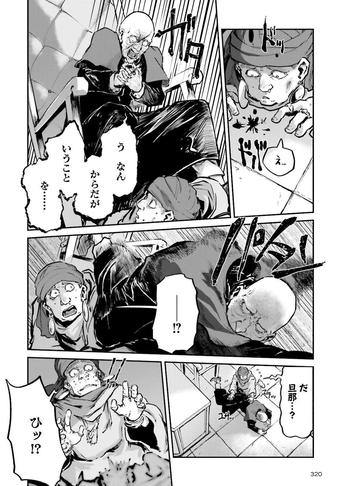 ノロマ魔法と呼ばれた魔法使いは重力魔法で無双するまだ重力の概念のない世界にて少年は万有引力の王となる Chap 23.4 - Next Chap 24.4