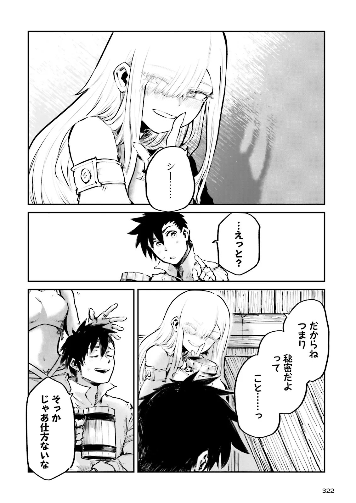 ノロマ魔法と呼ばれた魔法使いは重力魔法で無双するまだ重力の概念のない世界にて少年は万有引力の王となる Chap 23.4 - Next Chap 24.4