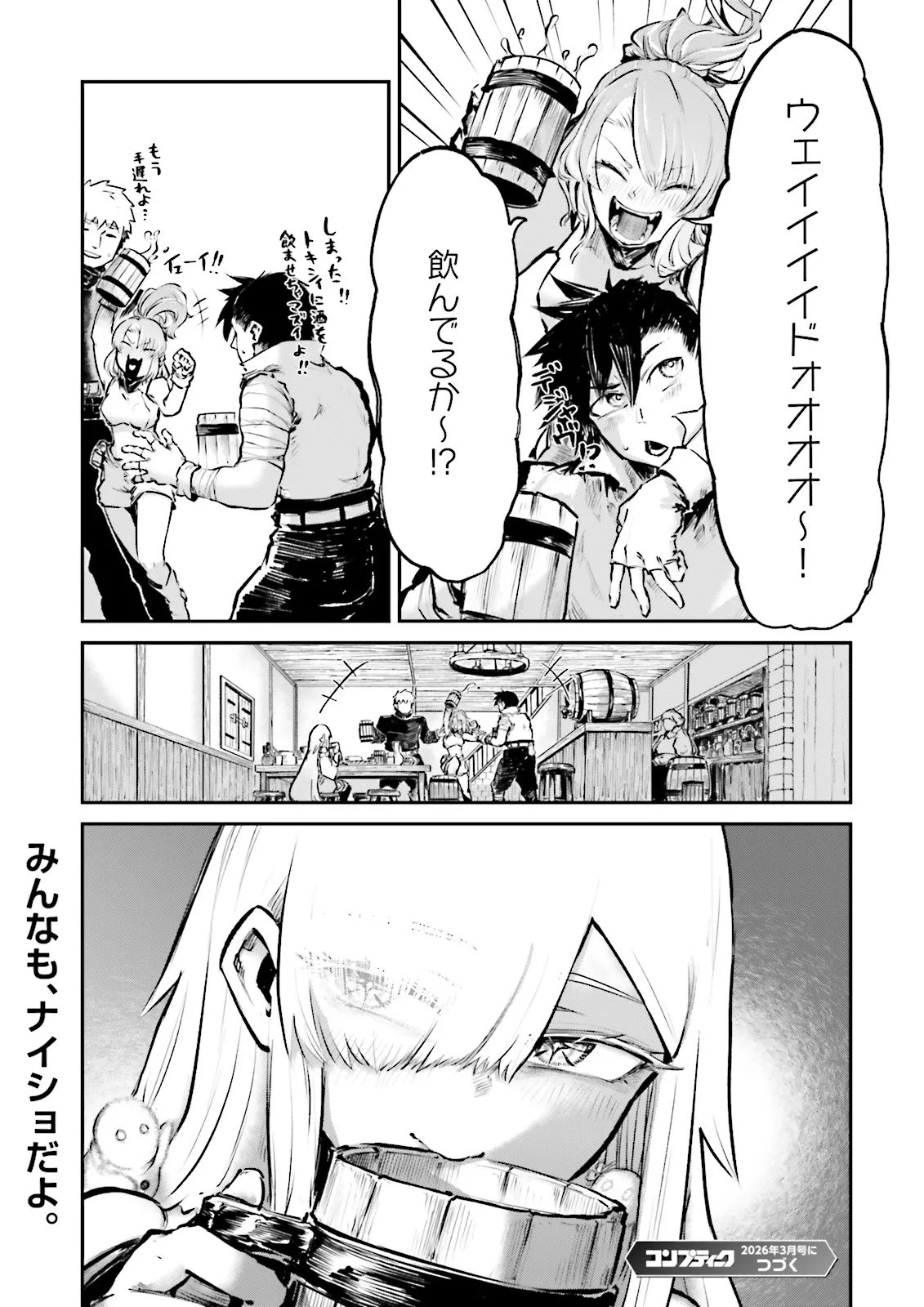 ノロマ魔法と呼ばれた魔法使いは重力魔法で無双するまだ重力の概念のない世界にて少年は万有引力の王となる Chap 23.4 - Next Chap 24.4