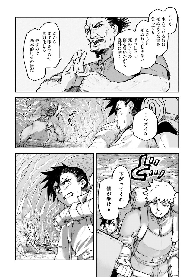 ノロマ魔法と呼ばれた魔法使いは重力魔法で無双するまだ重力の概念のない世界にて少年は万有引力の王となる Chap 3.3 - Next Chap 4.3