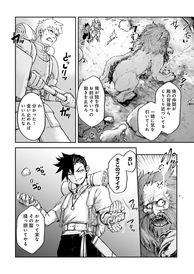 ノロマ魔法と呼ばれた魔法使いは重力魔法で無双するまだ重力の概念のない世界にて少年は万有引力の王となる Chap 3.3 - Next Chap 4.3
