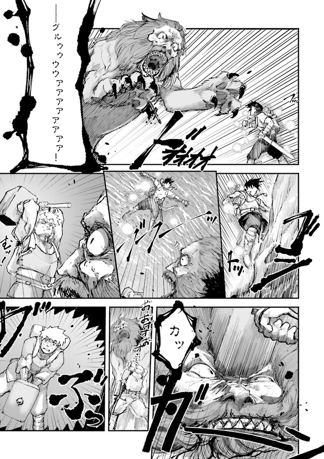 ノロマ魔法と呼ばれた魔法使いは重力魔法で無双するまだ重力の概念のない世界にて少年は万有引力の王となる Chap 3.3 - Next Chap 4.3