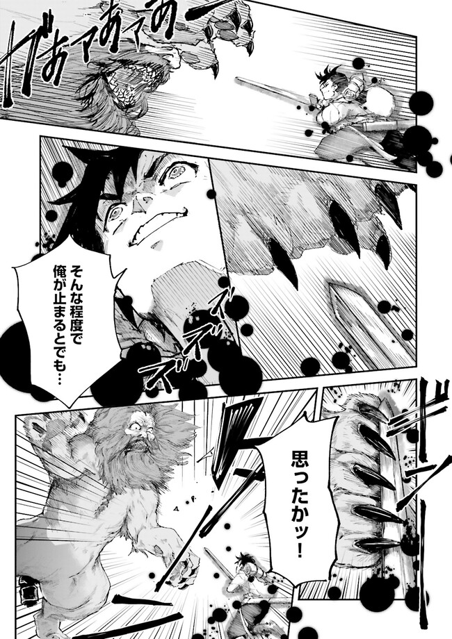 ノロマ魔法と呼ばれた魔法使いは重力魔法で無双するまだ重力の概念のない世界にて少年は万有引力の王となる Chap 3.3 - Next Chap 4.3