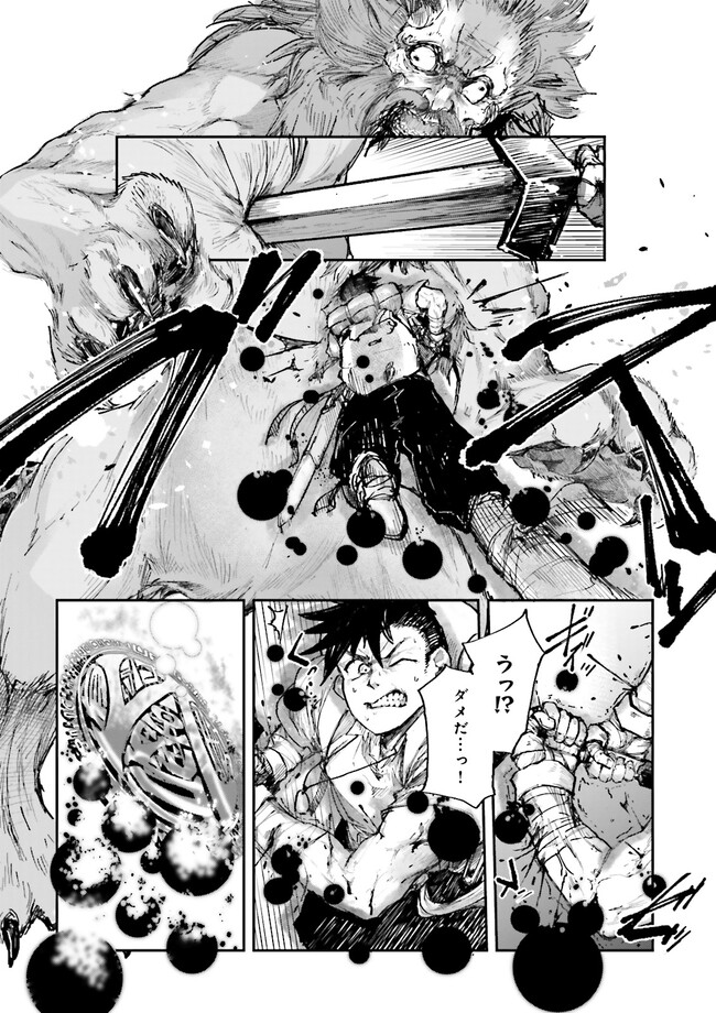 ノロマ魔法と呼ばれた魔法使いは重力魔法で無双するまだ重力の概念のない世界にて少年は万有引力の王となる Chap 3.3 - Next Chap 4.3