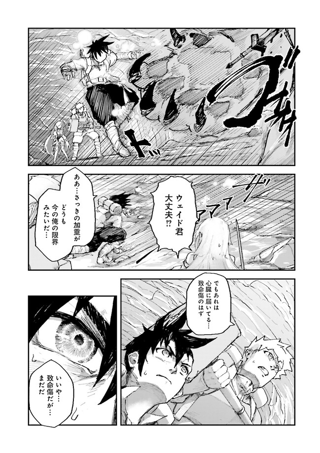 ノロマ魔法と呼ばれた魔法使いは重力魔法で無双するまだ重力の概念のない世界にて少年は万有引力の王となる Chap 3.3 - Next Chap 4.3