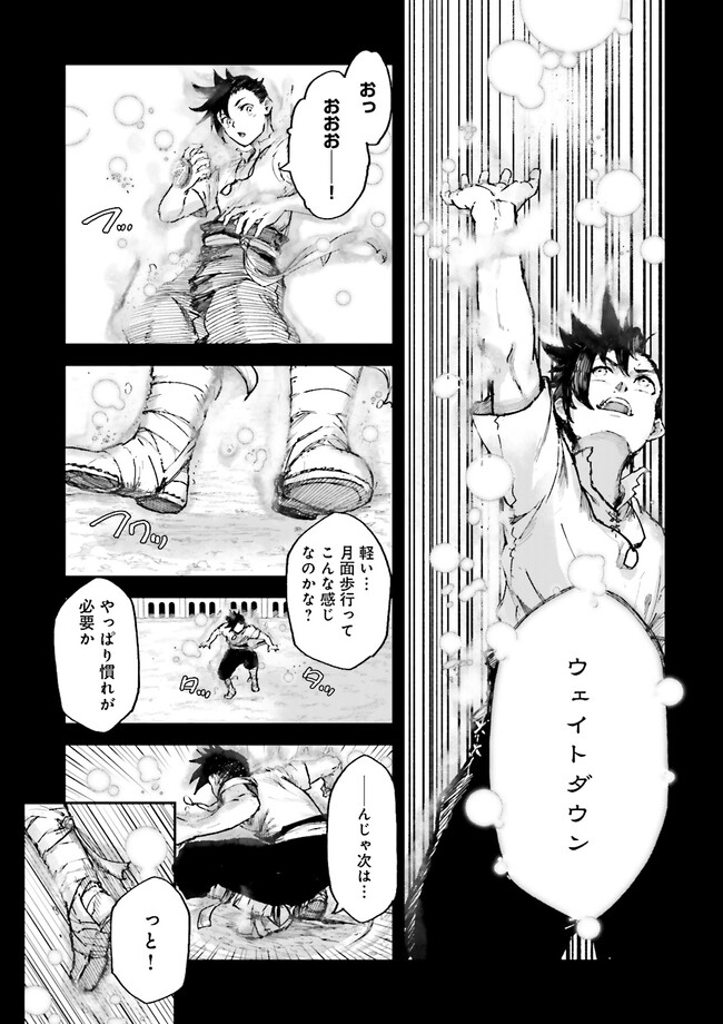 ノロマ魔法と呼ばれた魔法使いは重力魔法で無双するまだ重力の概念のない世界にて少年は万有引力の王となる Chap 3.1 - Next Chap 4.1