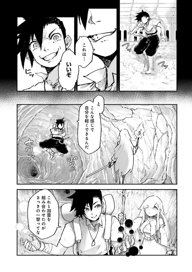 ノロマ魔法と呼ばれた魔法使いは重力魔法で無双するまだ重力の概念のない世界にて少年は万有引力の王となる Chap 3.1 - Next Chap 4.1