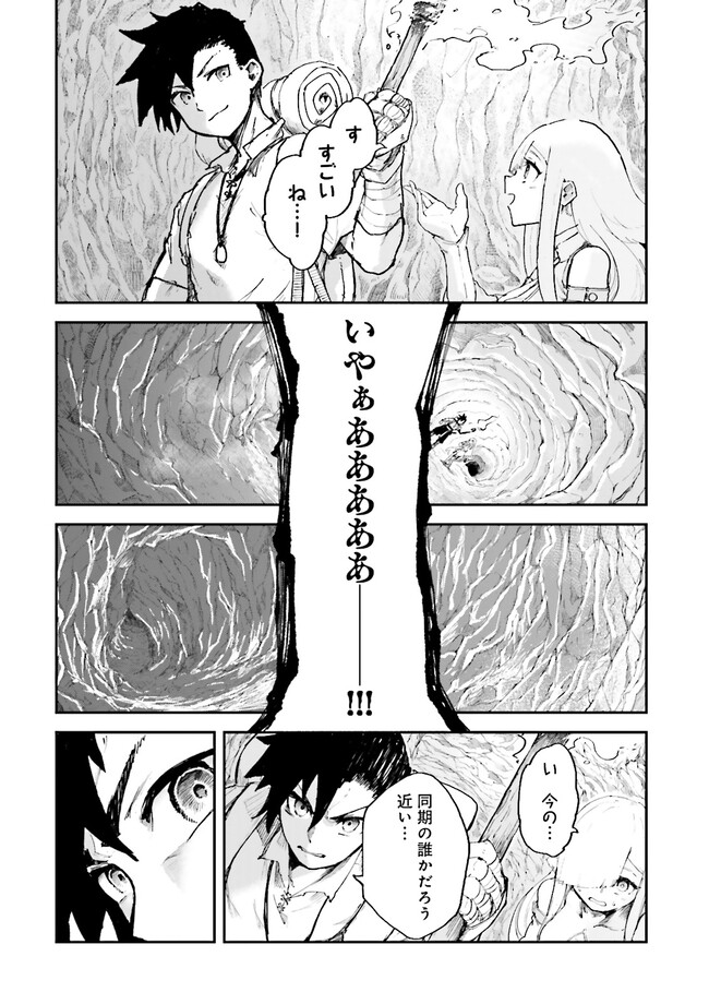 ノロマ魔法と呼ばれた魔法使いは重力魔法で無双するまだ重力の概念のない世界にて少年は万有引力の王となる Chap 3.1 - Next Chap 4.1