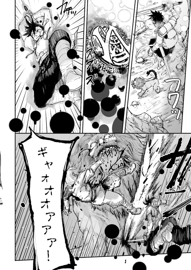 ノロマ魔法と呼ばれた魔法使いは重力魔法で無双するまだ重力の概念のない世界にて少年は万有引力の王となる Chap 3.2 - Next Chap 4.2