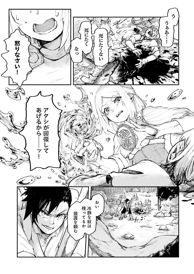 ノロマ魔法と呼ばれた魔法使いは重力魔法で無双するまだ重力の概念のない世界にて少年は万有引力の王となる Chap 3.2 - Next Chap 4.2