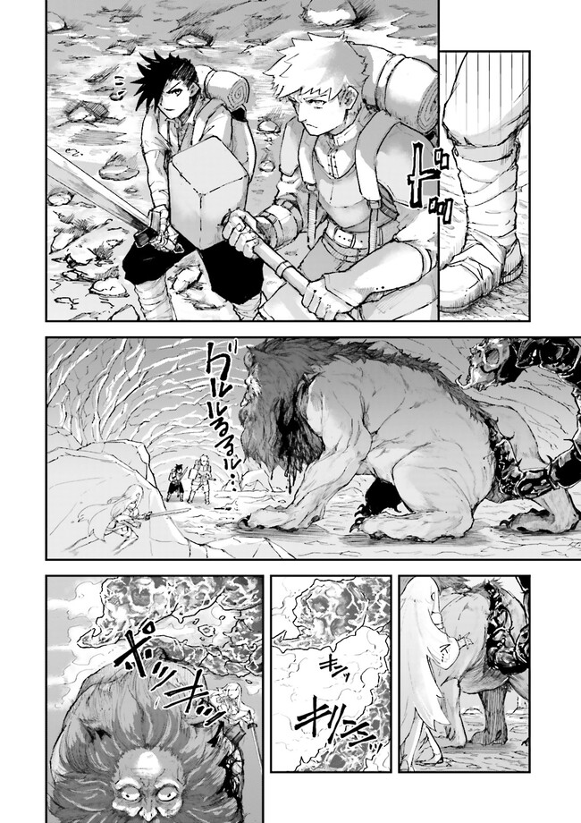 ノロマ魔法と呼ばれた魔法使いは重力魔法で無双するまだ重力の概念のない世界にて少年は万有引力の王となる Chap 3.2 - Next Chap 4.2