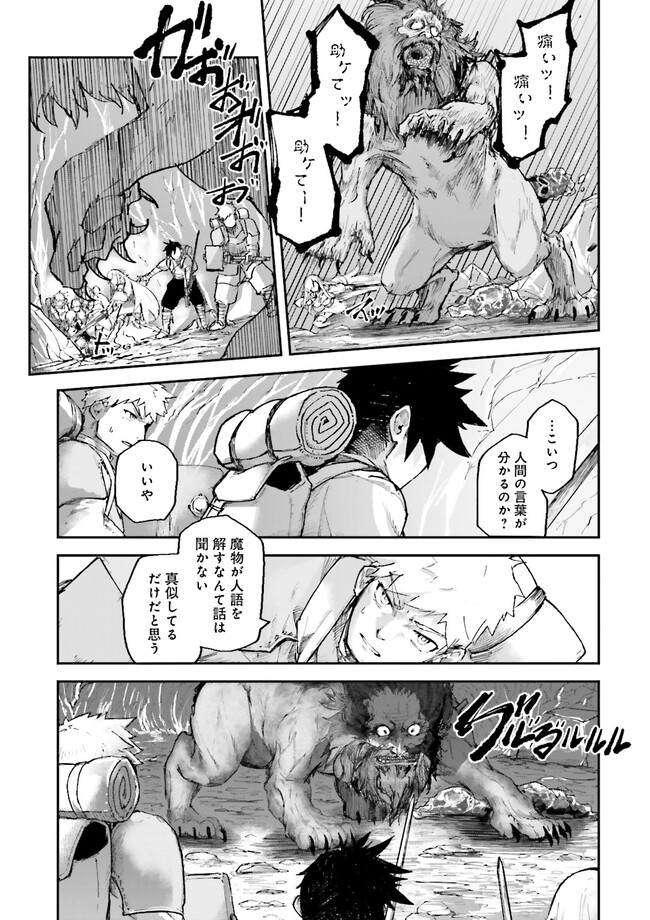 ノロマ魔法と呼ばれた魔法使いは重力魔法で無双するまだ重力の概念のない世界にて少年は万有引力の王となる Chap 3.2 - Next Chap 4.2